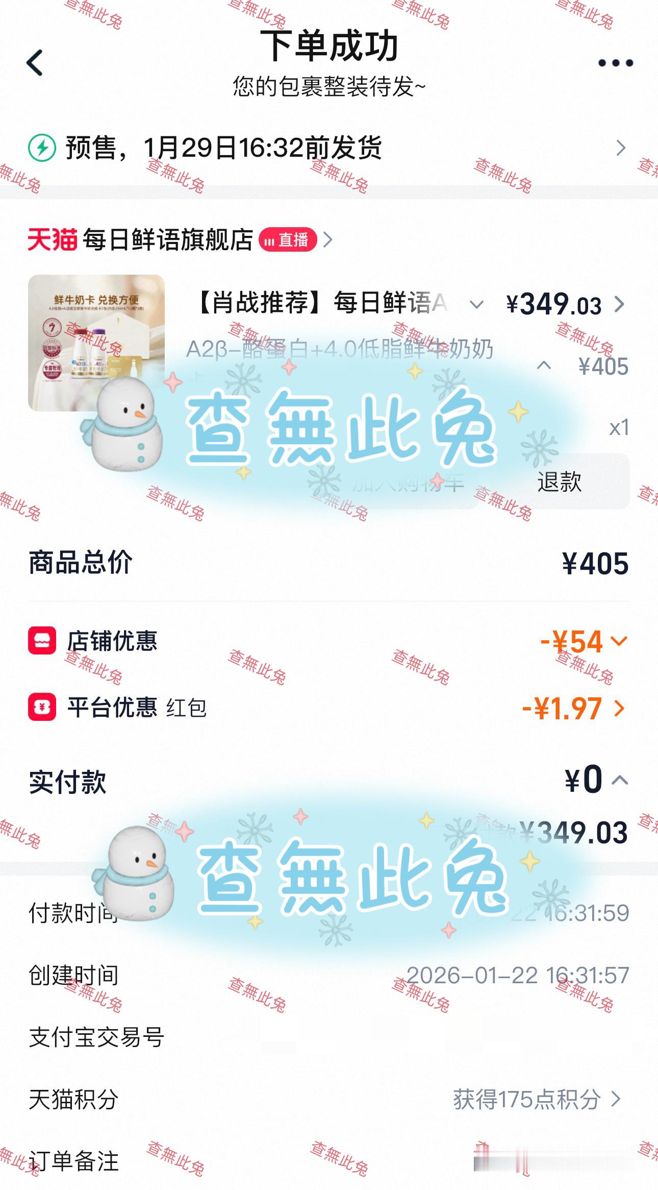 肖战 奶卡get还送恒温杯套装，太实用啦每日鲜语品牌代言人肖战