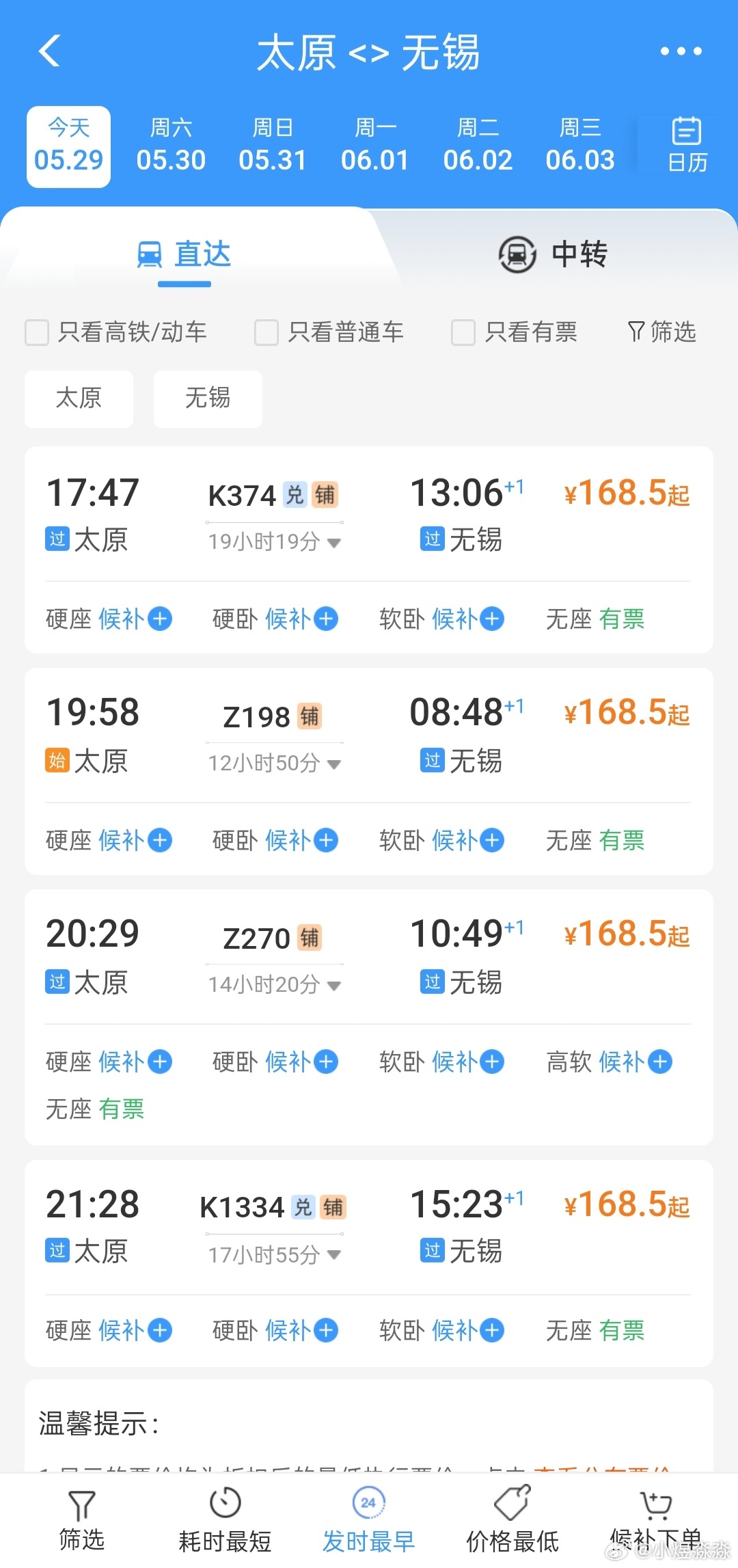 想去无锡的心到达了巅峰 