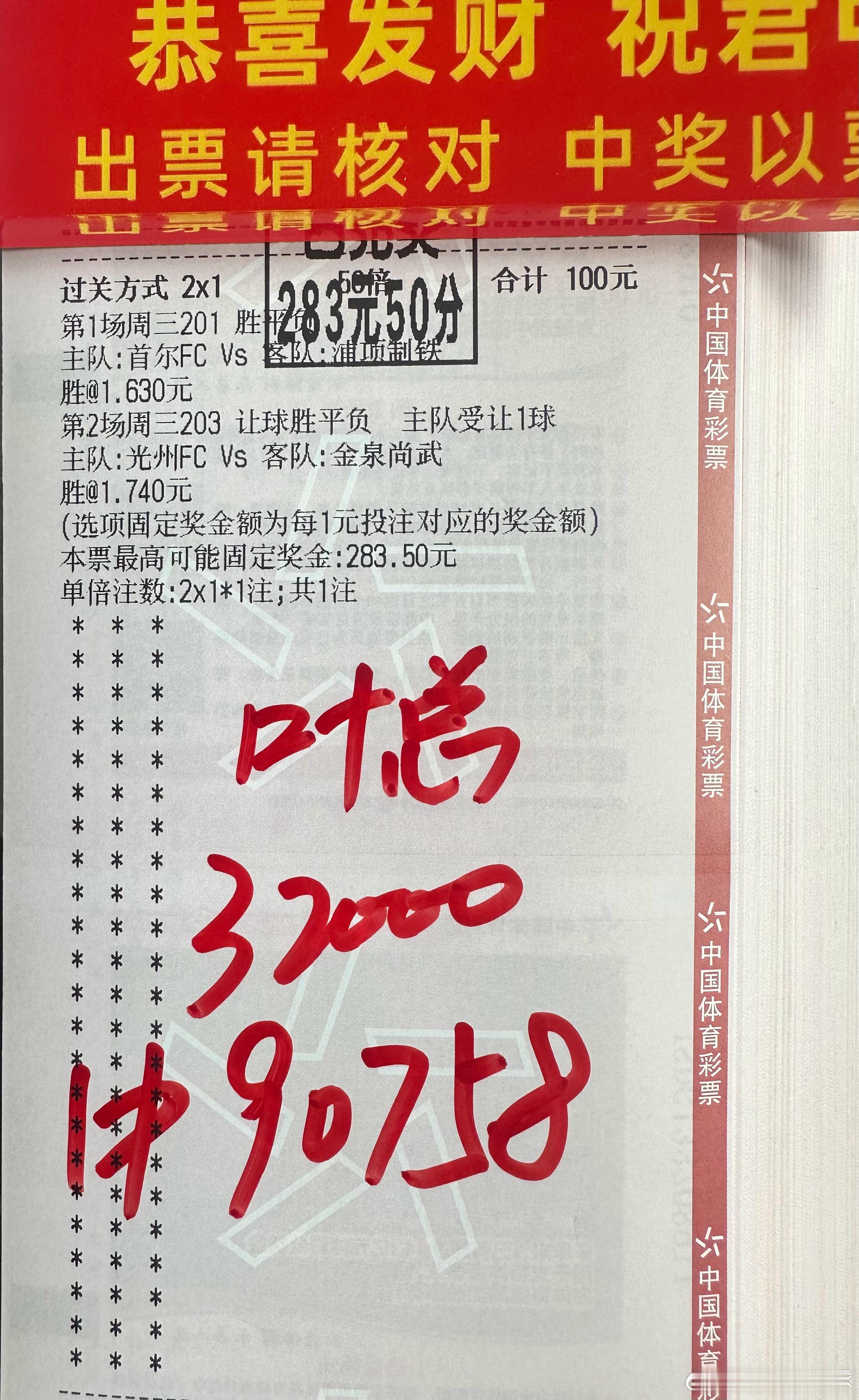 昨天成功带飞，完美拿下三连🌹！有多少好兄弟掏上了，大吃特吃！吃的饱饱的！足球预