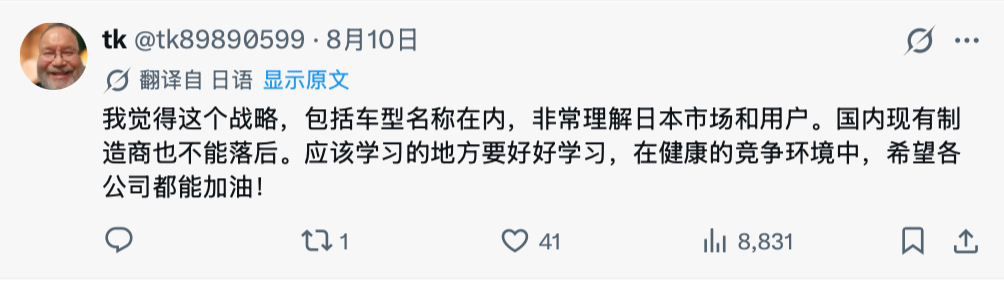比亚迪海獭日本订单破千 比亚迪能做出这种完全本土化的产品，杀入日本K-car市场