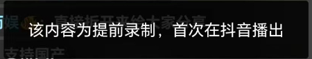 啊？是录播啊？ 