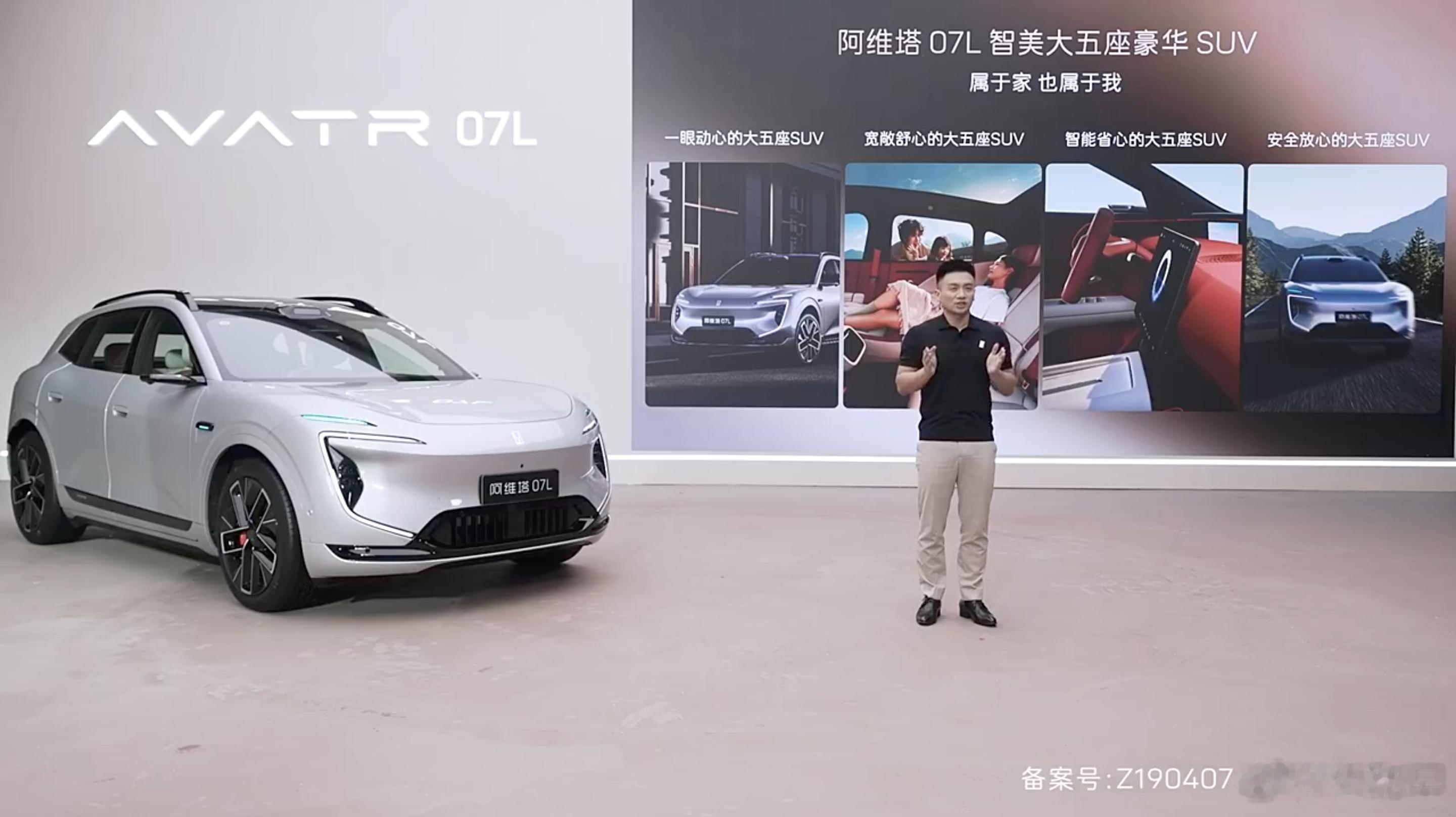 阿维塔07L智美豪华大五座SUV，一眼心动的Dream car。承袭品牌未来科技