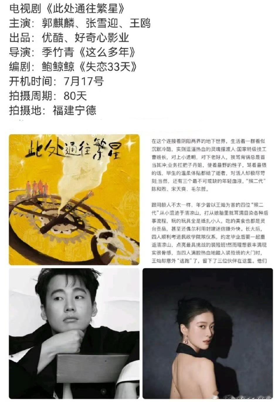 郭演技不说多好，但挑剧本真有眼光 ​​​