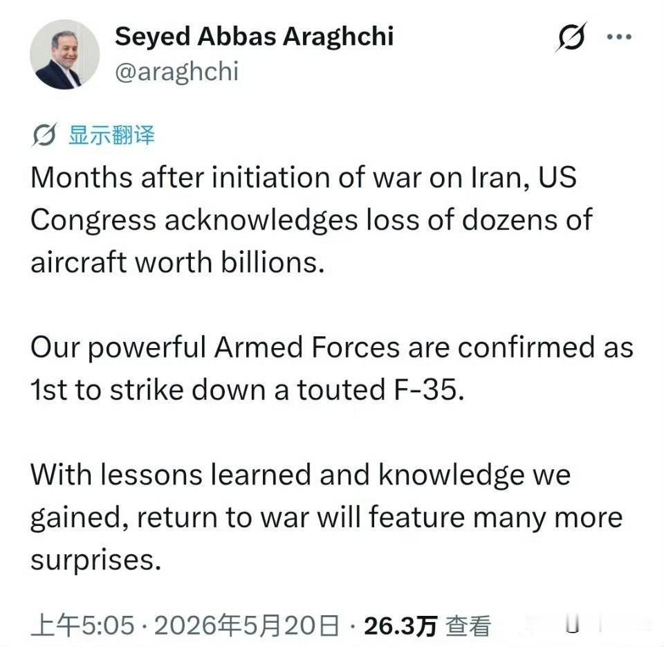 伊朗外长阿拉格奇:“对伊朗开战数月后，美国国会承认损失了数十架价值数十亿美元的飞