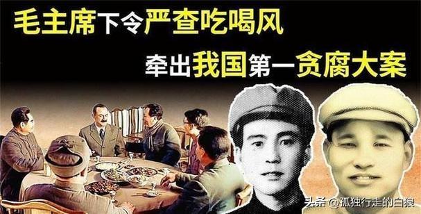 毛泽东面对开国第一贪腐大案，刘青山，张子善是个什么态度？

周恩来：“万一有人讲