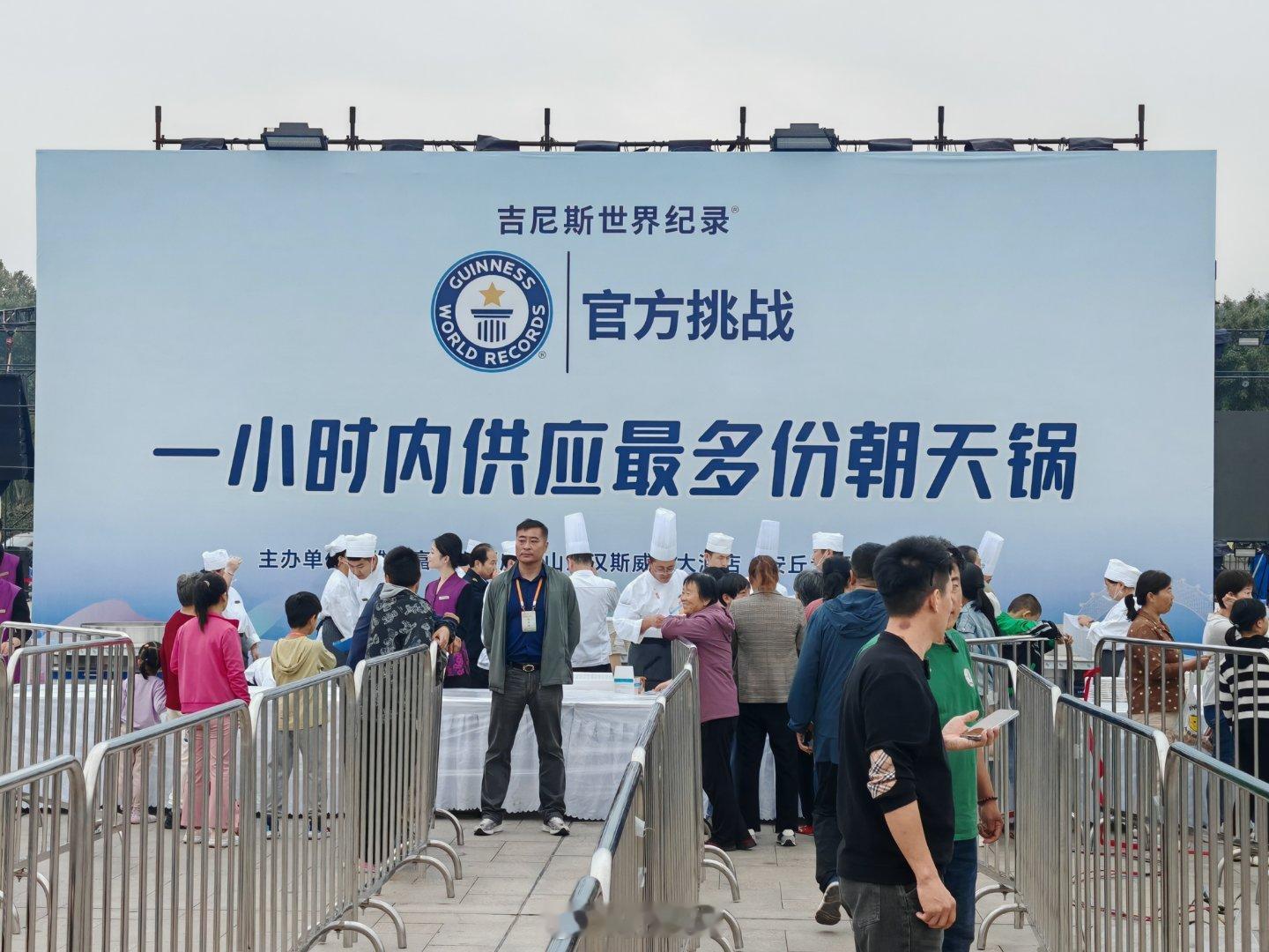 中国游客 泡发的木耳今天山东聚集了一大批游客，见证官方挑战“一小时内供应最多份朝