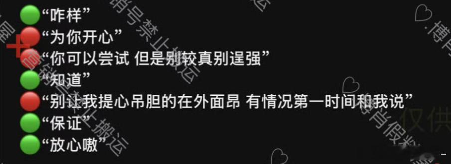 其实王一博出去攀岩 肖战真的很担心的🥹🫶 