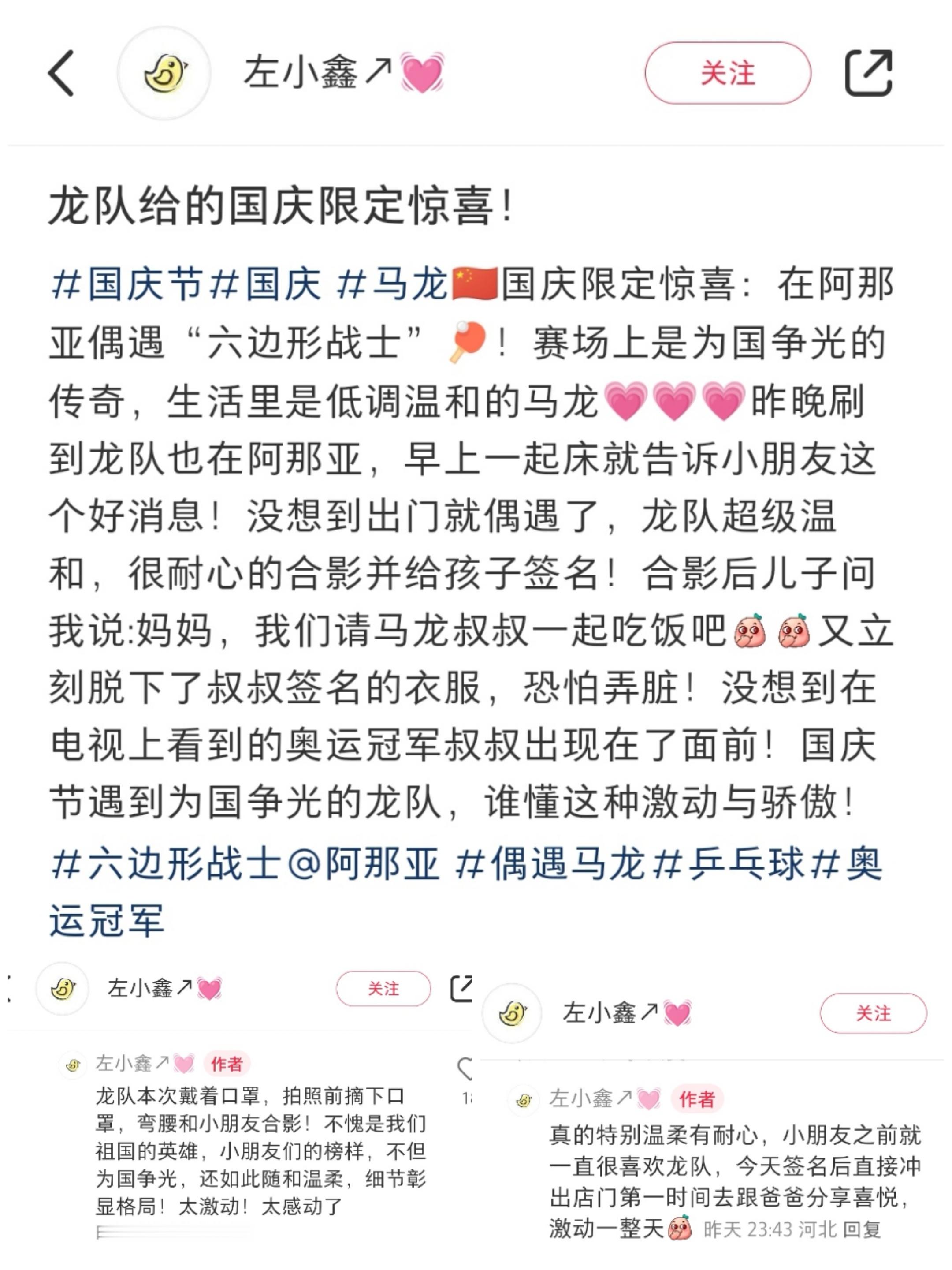 弟弟合影后想请马龙叔叔吃饭[哈哈] ​​​
