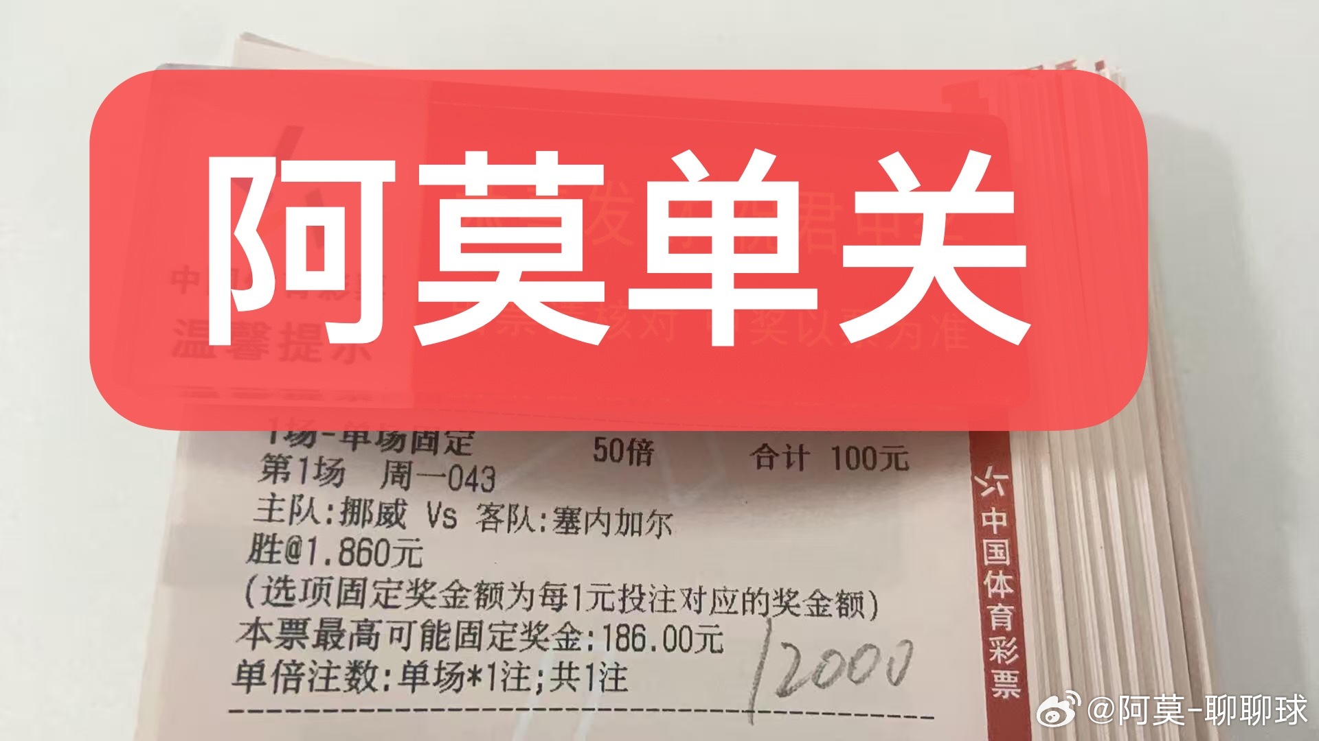 阿莫今日美加墨世界杯小组赛第二轮挪威vs塞内加尔单关精准预测如下：挪威队近期状态