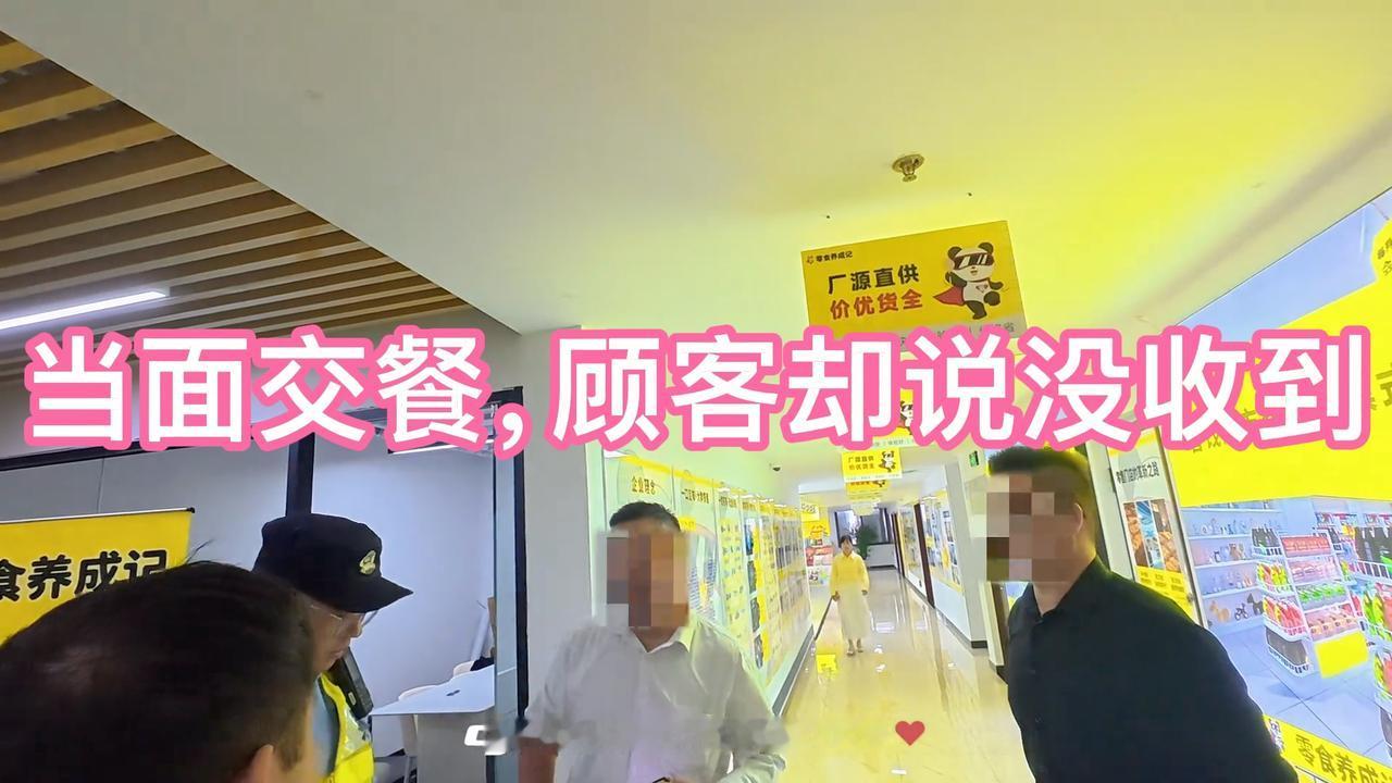 外卖亲手交到顾客手中，对方却反馈没有收到餐品。#外卖小哥 #生活见闻 #骑手日常
