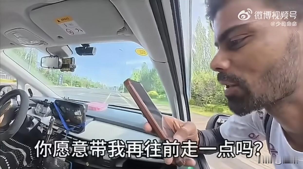 一名印度达罗毗荼裔男子在中国境内穷游途中拦车求助，路边行驶的一名本地女司机见状主