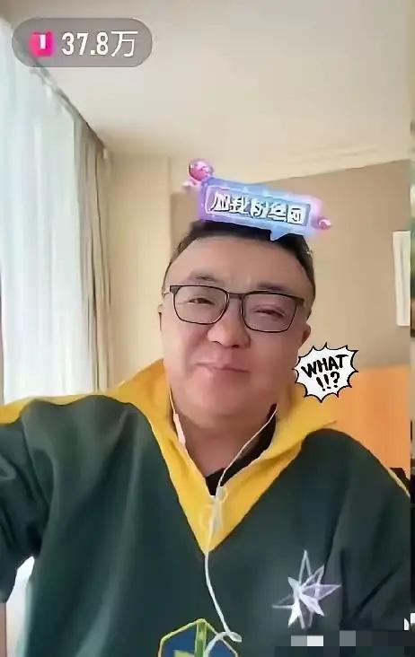 昨晚直播董路彻底怒了。
我免费培养你家孩子九年，现在踢出来了拿冠军，有些孩子的家
