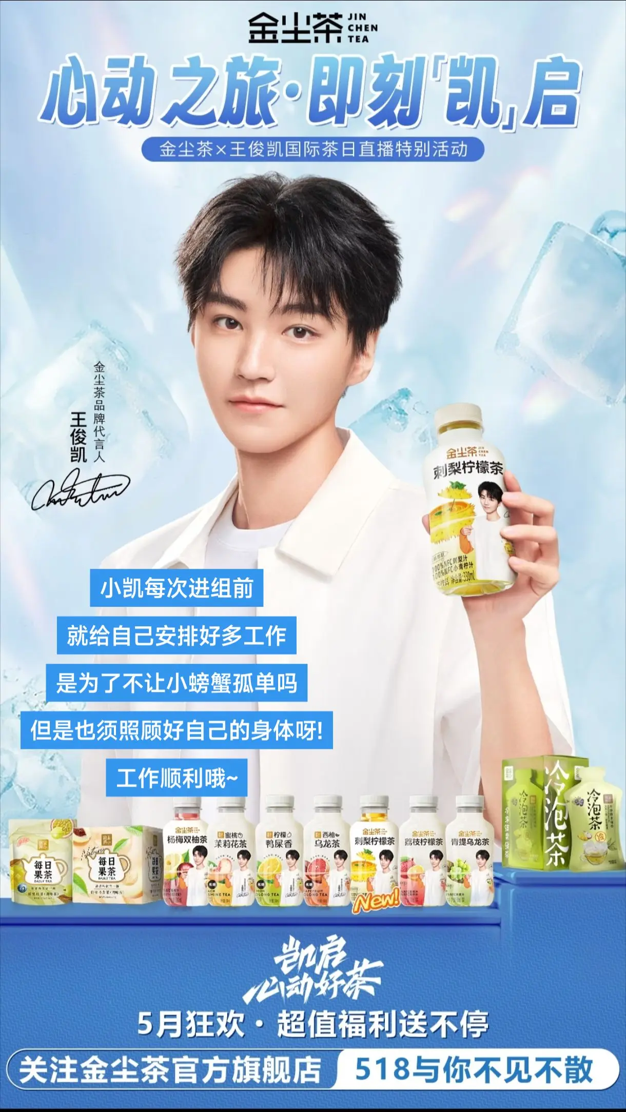 只有王俊凯最爱小螃蟹