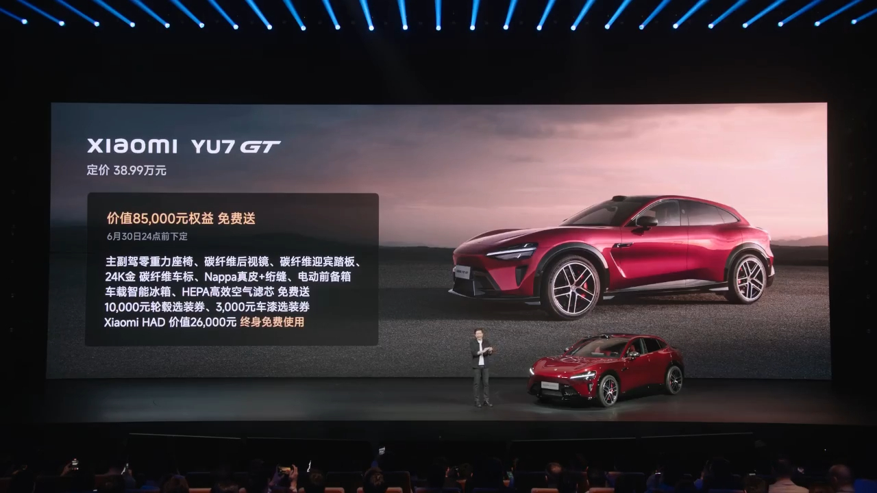 小米 YU7 GT 售价 38.99 万！全场欢呼 ！ 