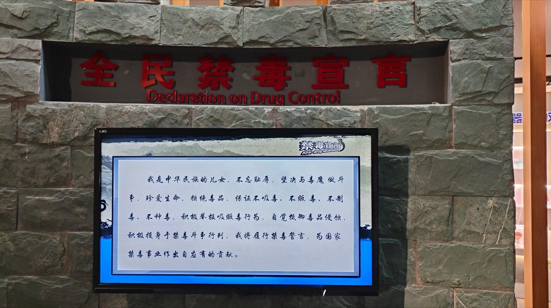 在兰州现代职业学院参观禁毒馆发现图一里这些明星基本上都是北京朝阳群众举报的从新出