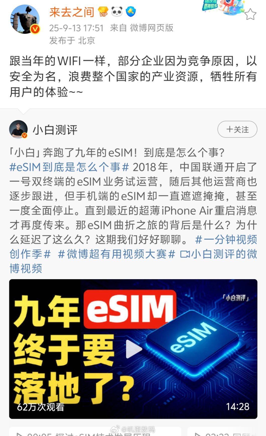 来去之间突然这么硬气？[doge] ​​​