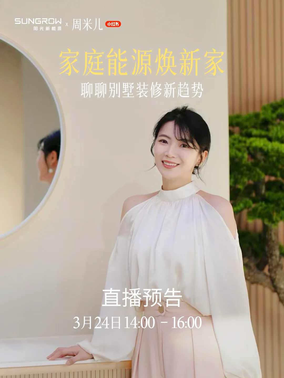 别墅装修必看！聊一聊如何告别能耗焦虑🏡