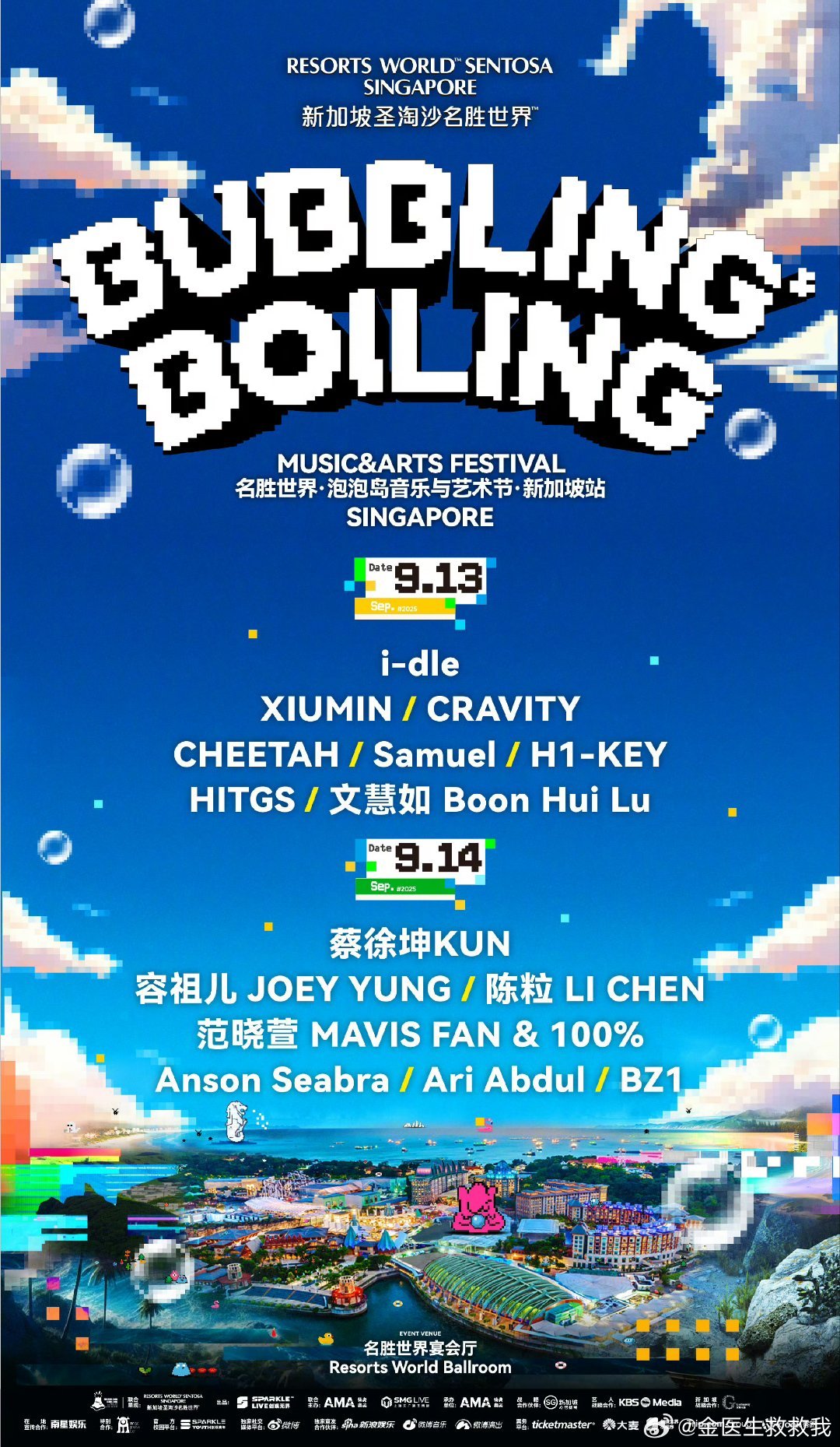 新加坡音乐节这阵容也太豪华了🙊🙊🙊i-dile，XIUMIN，Samuel
