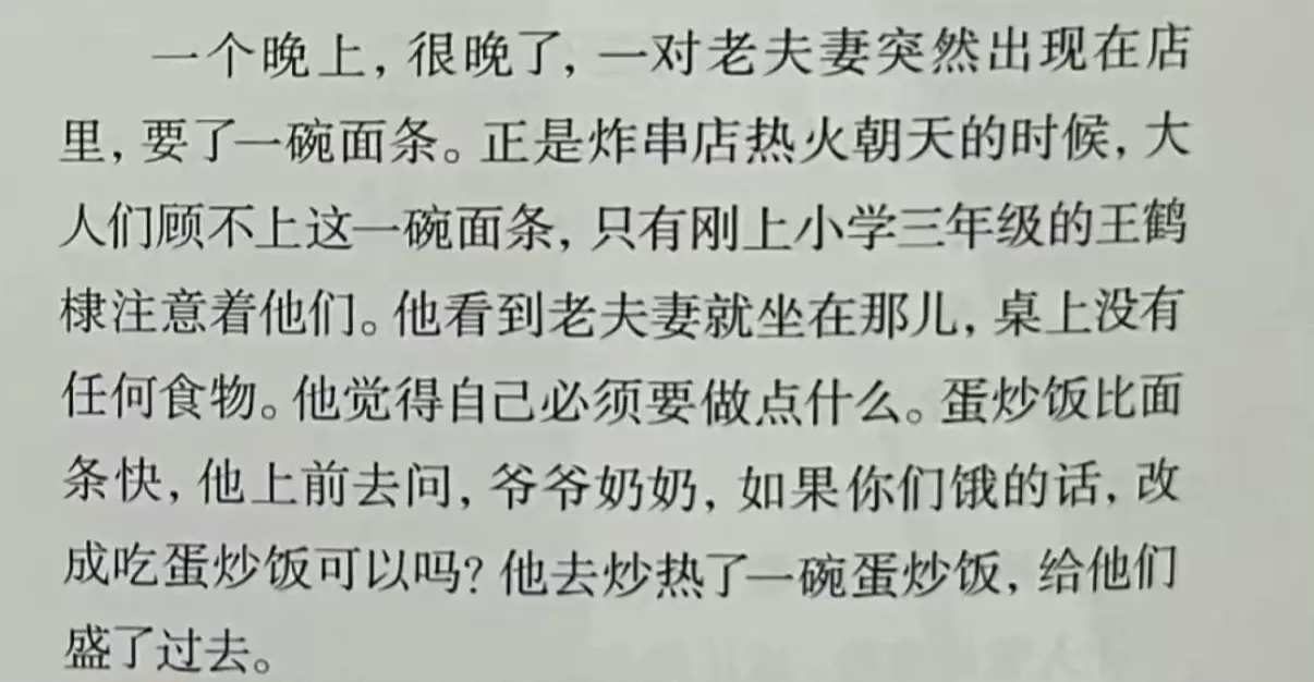 他一直一直都很善良