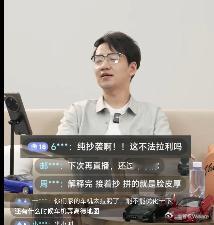 MG总经理直播被冲 MG总经理开播讲新车设计，说"没抄袭"，结果弹幕被冲了。说实