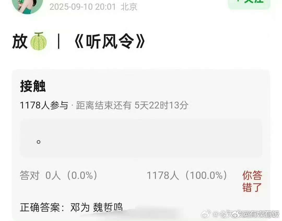 听风令邓为魏哲鸣邓为魏哲鸣或合作听风令听风令邓为魏哲鸣，期待，太棒了 ​​​