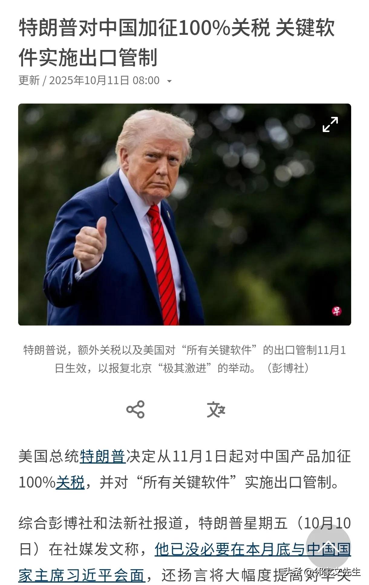 吃了一顿老拳后  特朗普清醒多了

美国财政部长贝森特周一（13日）告诉福克斯商
