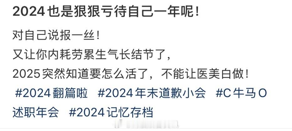 2024问题不大翻篇一下  喜迎2024，以乐观为帆，勇气为桨，驶向属于自己的壮