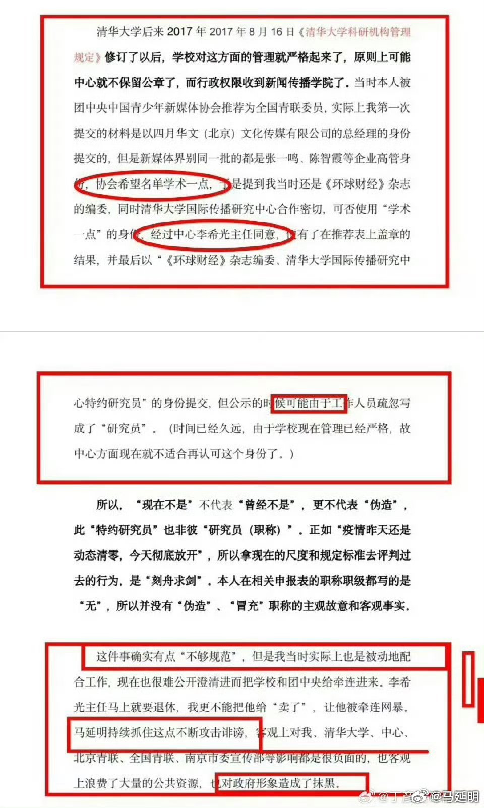 坦率说，饶谨辜负了全国青联、北京市团委和南京市委宣传部的信任、培养和社会对榜样人