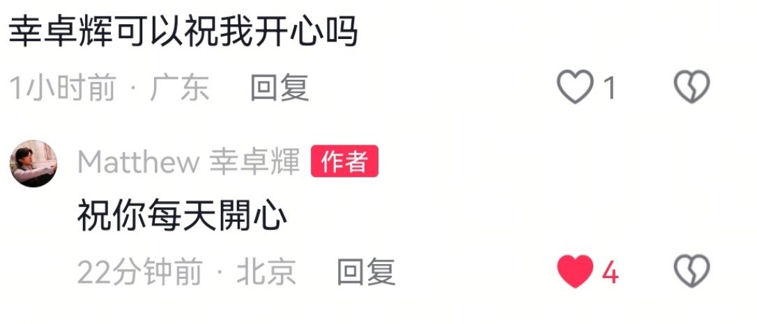 幸章力 雖然笨笨跳舞但是很用心的祝你每天開心的修🥹哦莫 心軟軟 