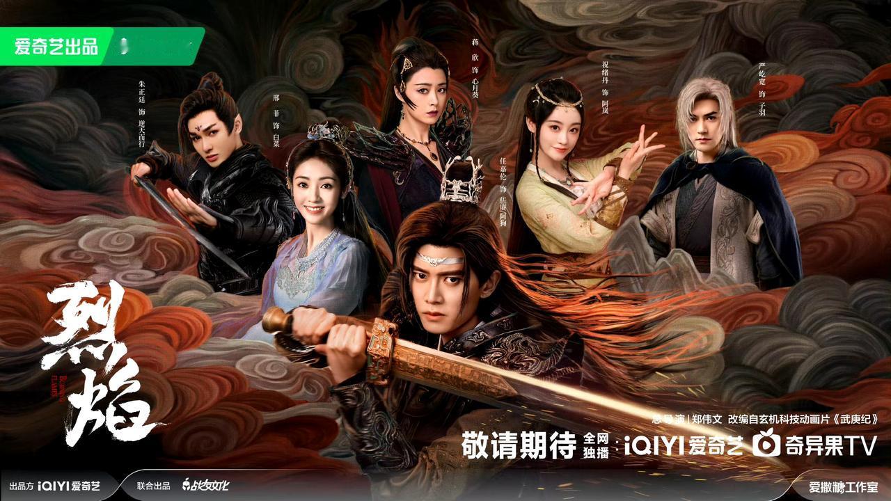 武庚纪快要播出了，阵容很强大，妆造叶很好看，相信收视率会不错，期待！