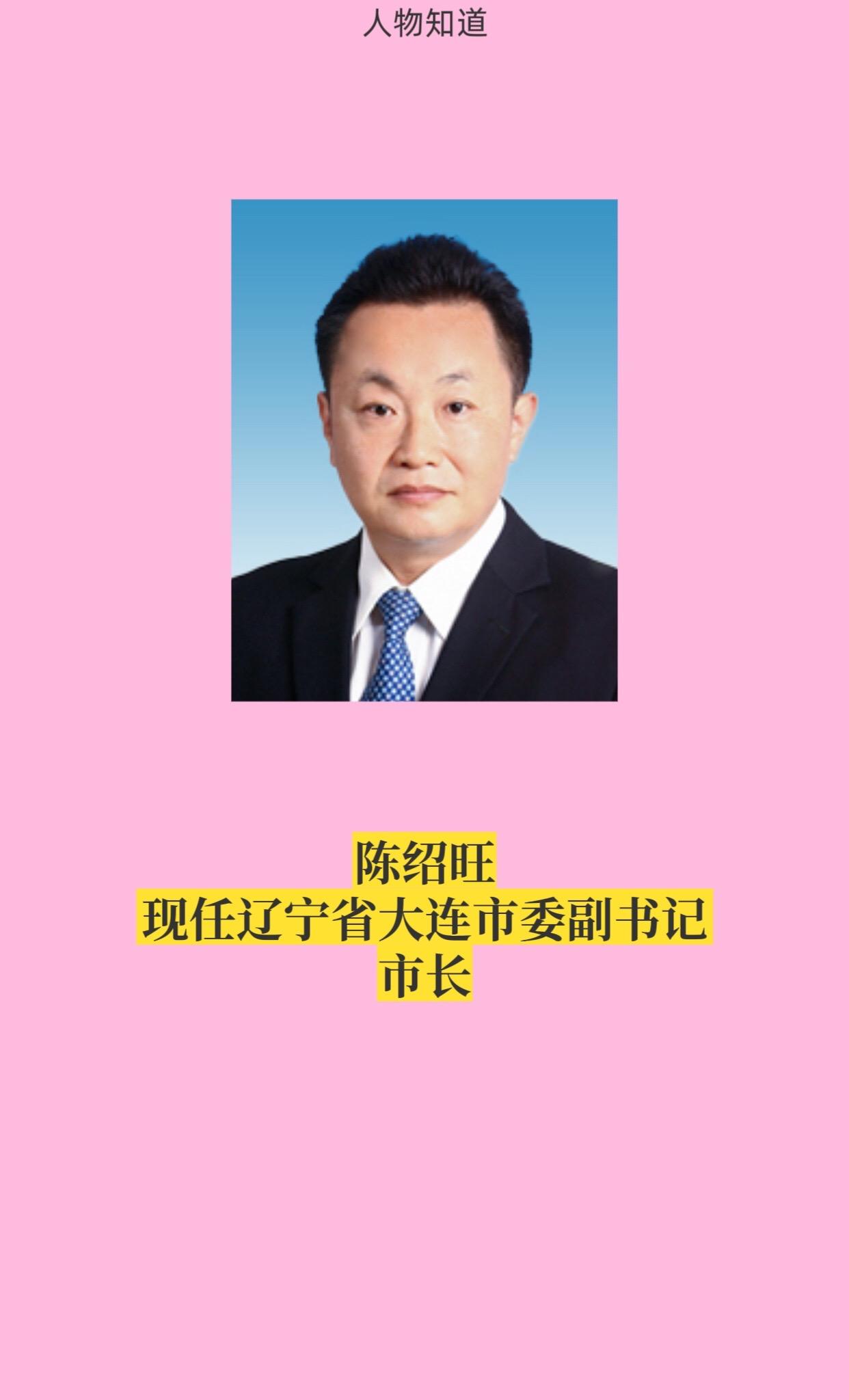 辽宁大连市政府。