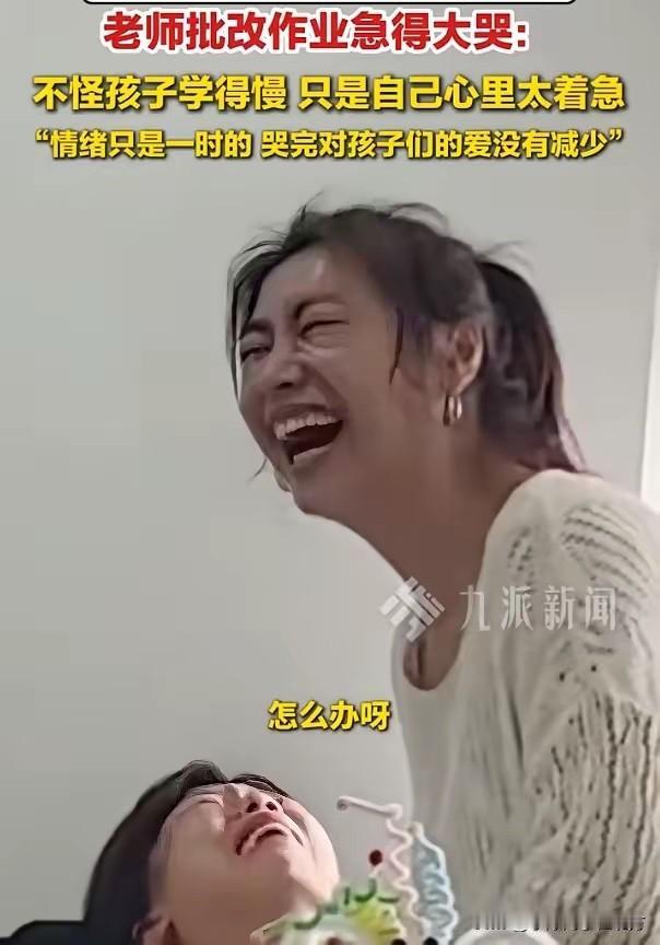 这位老师太负责了！近日，广东深圳某小学数学老师韦丹兰，在给学生教授小数乘法时，因