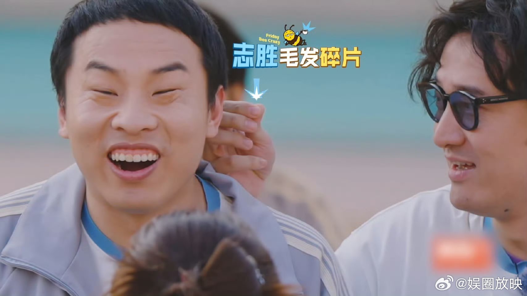 王传君把徐志胜一撮毛扯下来了周五晚高疯游戏互揪鬓角，徐志胜紧盯杨迪，被王传君偷薅