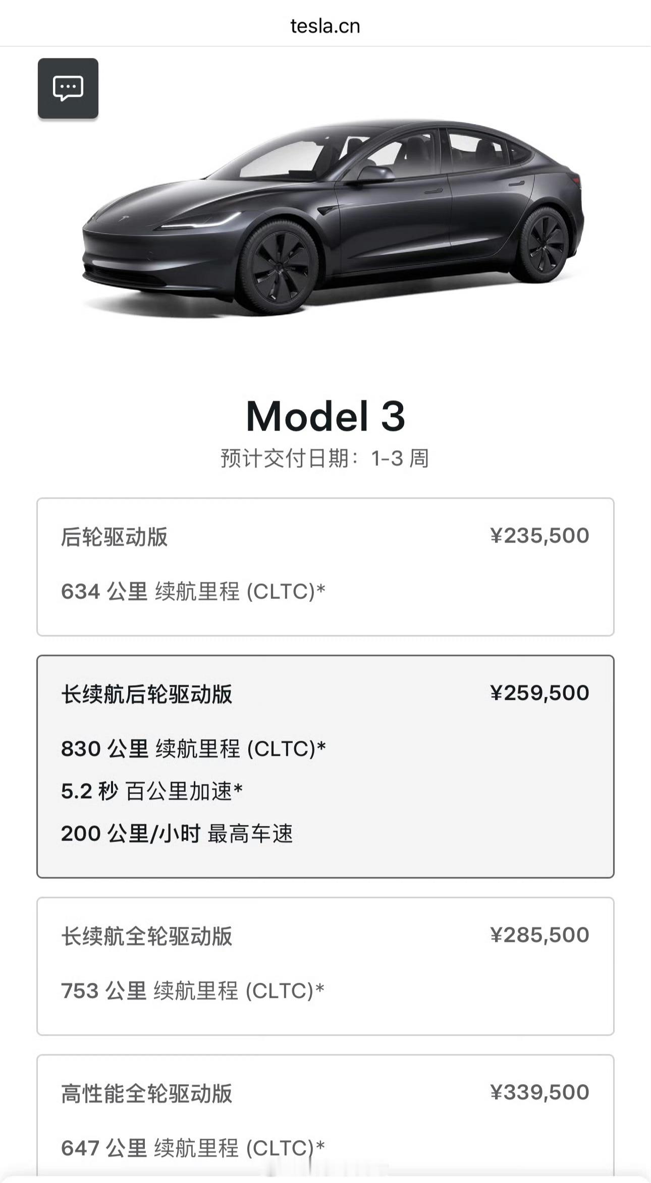 发售不到一个月，降价1万元，特斯拉长续航单电机Model 3 降价，这是不是有点