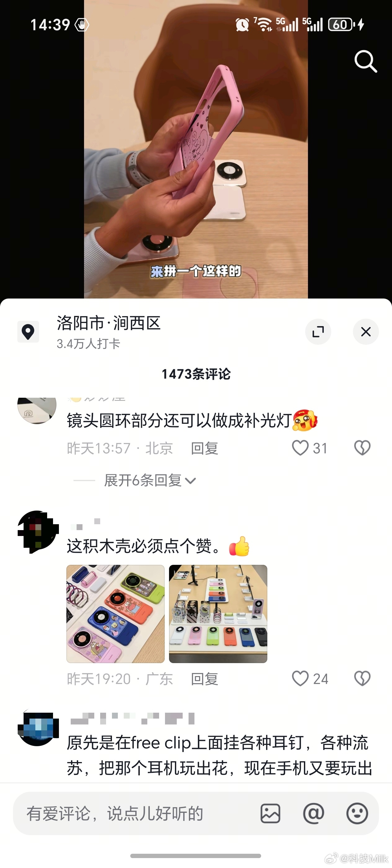 华为这个外置镜头是电动变焦啊 华为Mate 90系列的讨论是真的很高，在隔壁平台