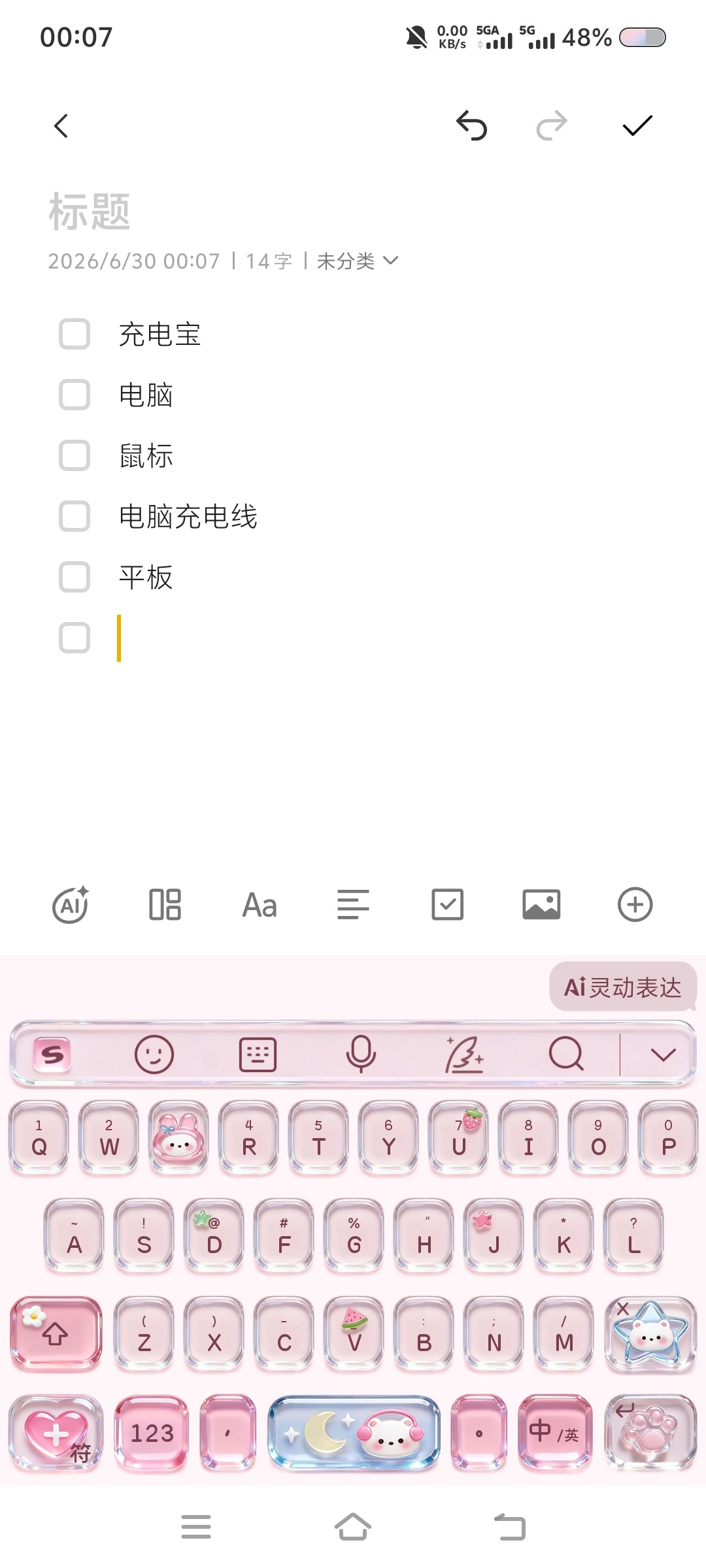 回家还要带什么行李捏 