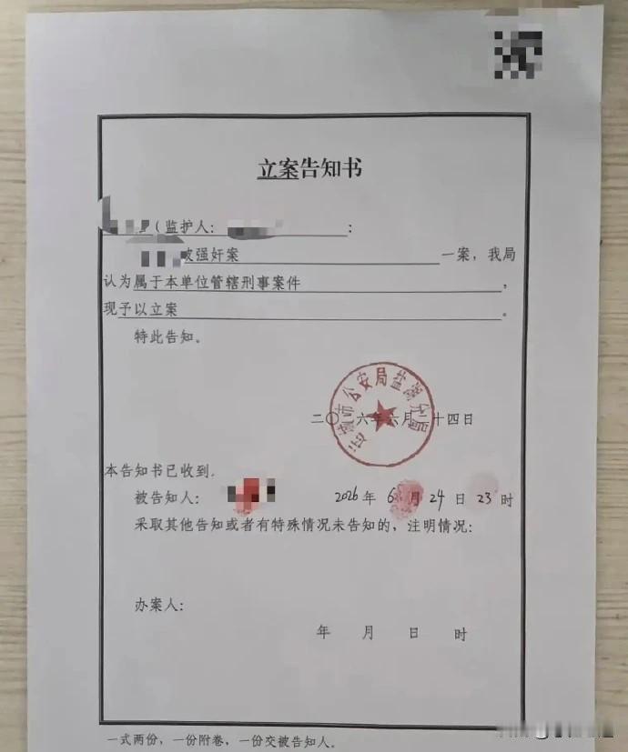 13岁少女被强奸一案又有新的进展，6月24日晚11时许，山西运城市公安局盐湖分局