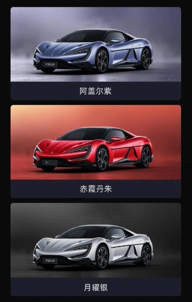 比亚迪仰望U9碳纤维个性化选装套件开售  比亚迪旗下仰望汽车宣布，仰望 U9 碳