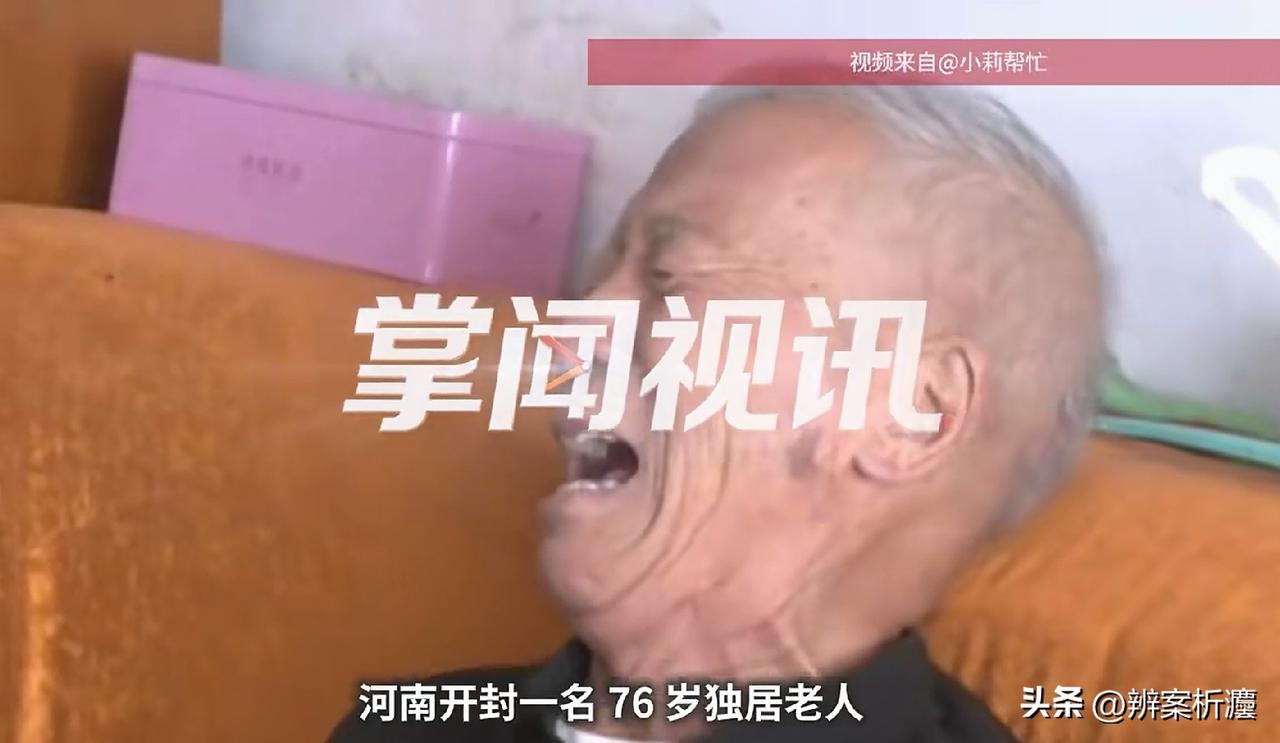 又要证明我儿子是我儿子？河南开封，八旬大爷半生坎坷，早年丧妻，晚年又遭遇白发人送