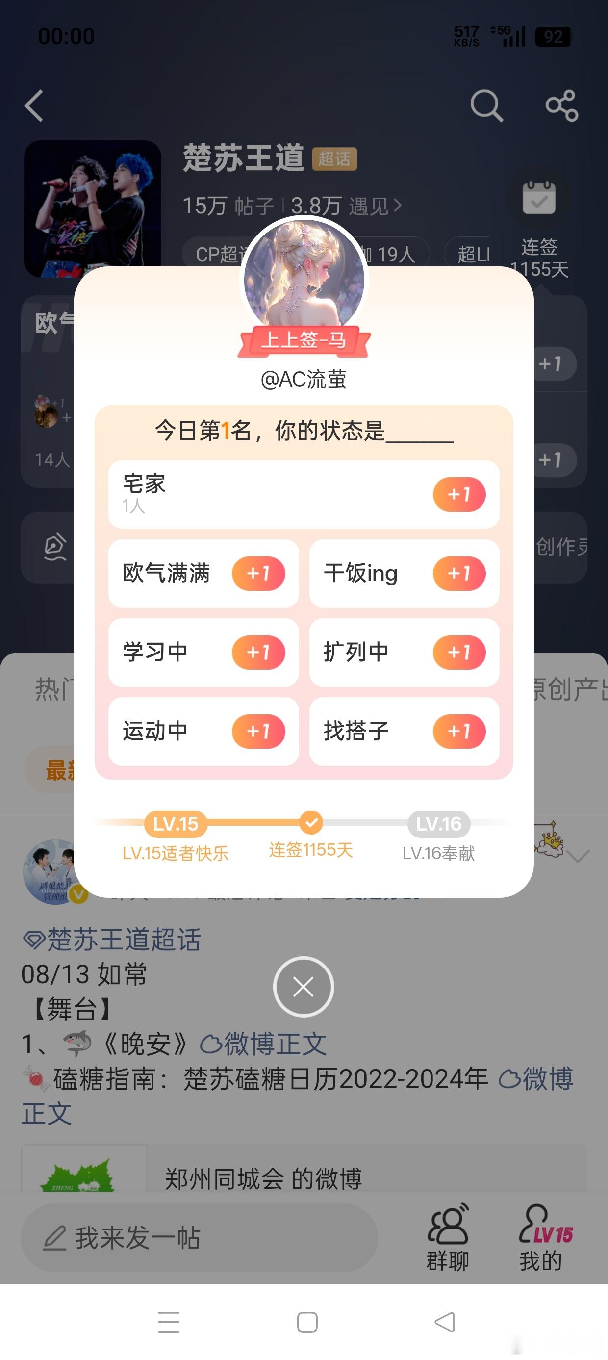 耶，又是第一☝🏻 