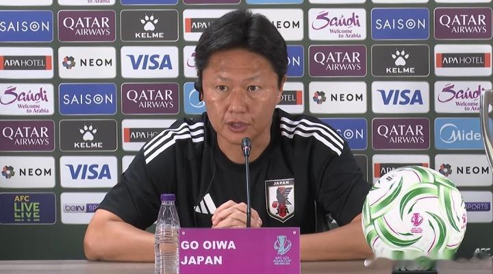 日本U23主帅大岩刚：中国队防守非常出色，会以挑战者心态面对决赛“中国队是一支防
