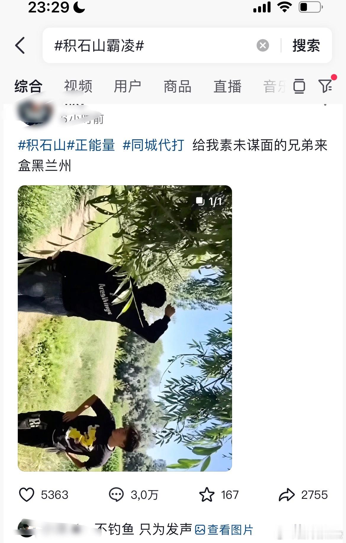 积石山霸凌 甘肃积石山霸凌事件4分31秒视频曝光惹众怒，网友：这不是霸凌是蓄意谋