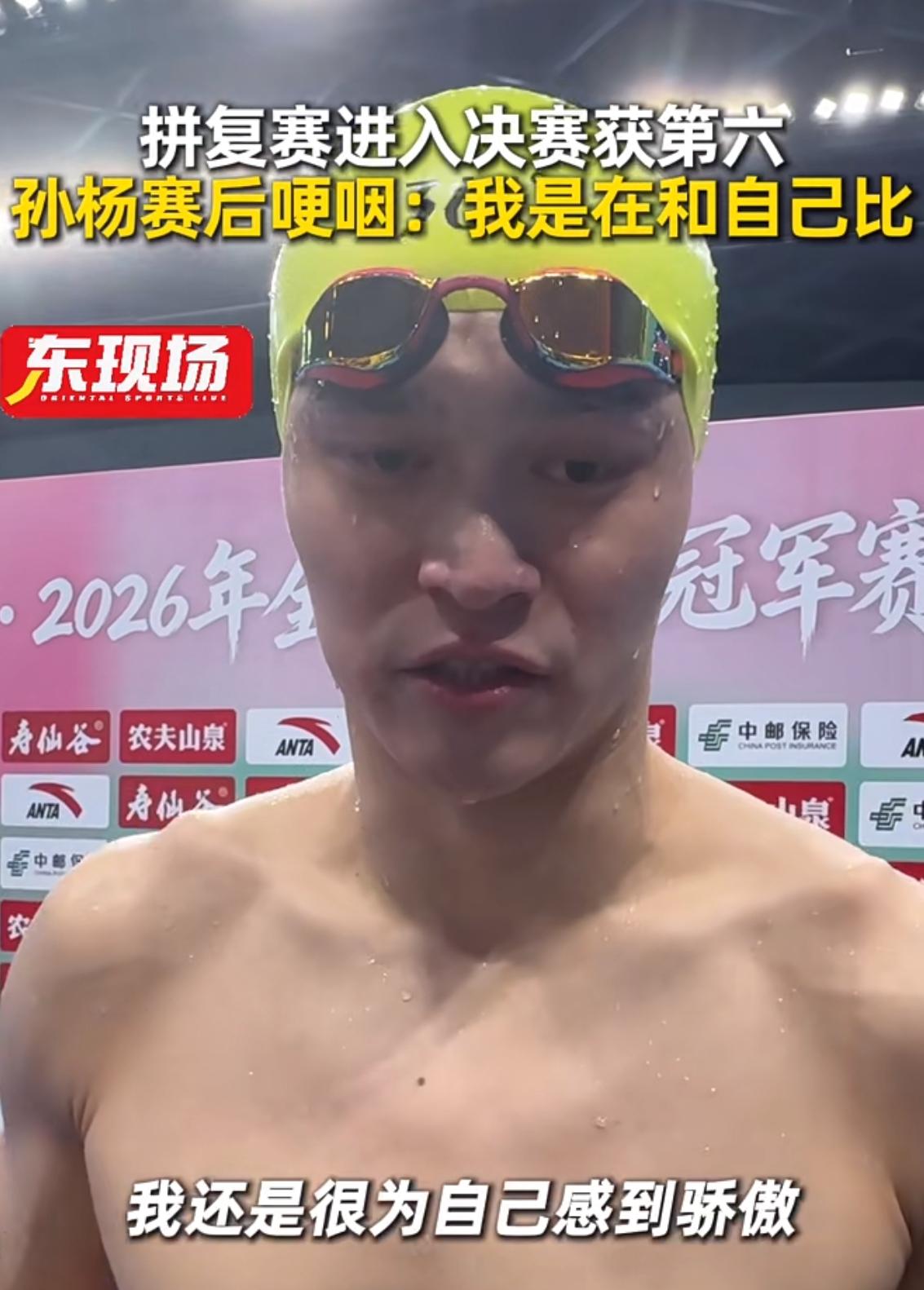 果然人年纪大了，做什么都心酸。

不信你就看孙杨。

都已经35岁了，还不愿意退