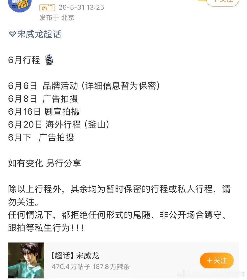 宋威龙、田曦薇确定出席亚洲内容大赏颁奖典礼，分别凭借《骄阳似我》和《逐玉》参加视