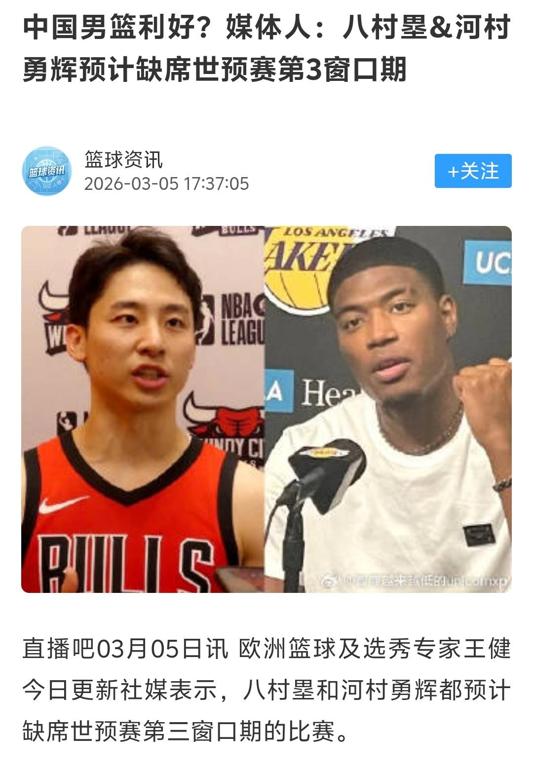 河村永辉和八村塁不打是我们的利好？什么时候我们篮球从业者也开始如此“堕落了”，把