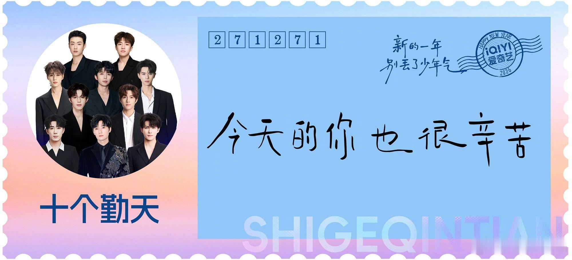 尖叫之夜最长售后被十个勤天狠狠戳中了！“今天的你也很辛苦”看到这句话眼泪差点掉下