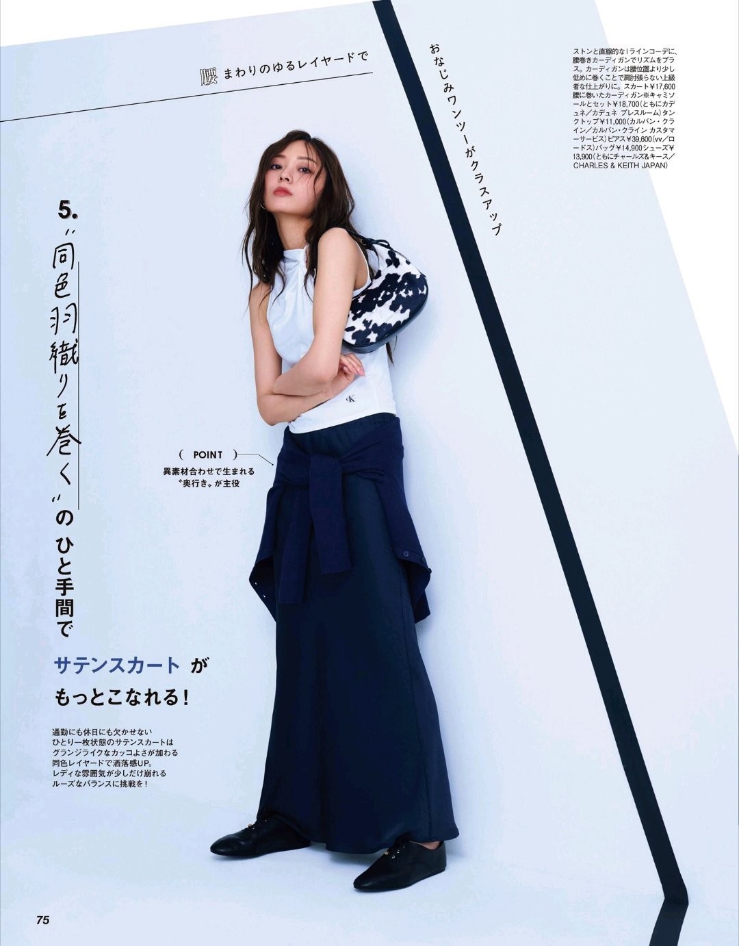 日娱新闻梅泽美波 梅泽美波 冈崎纱绘 杂志《CLASSY》2026年9月号 