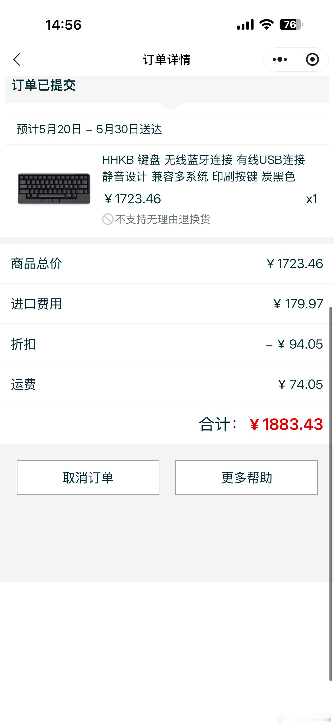 现在下单 HHKB Studio 要2400 了，我 1883 是不是在亚马逊捡