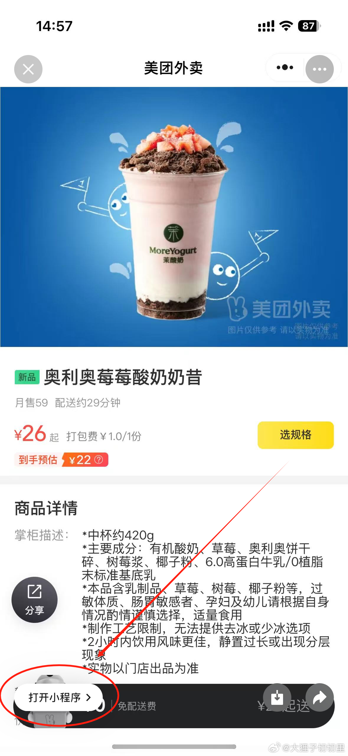 微信啥时候悄悄更新了！发现在微信小程序里截图发给朋友后，打开图片左下角会出现一个