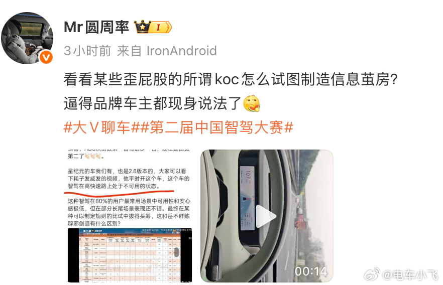 这位先生，上来扣帽子前，咨询你一下：星纪元的车，你有吗？你开过吗？os 2.8这